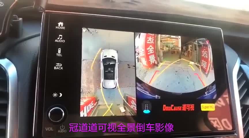 冠道加裝道可視全景倒車影像