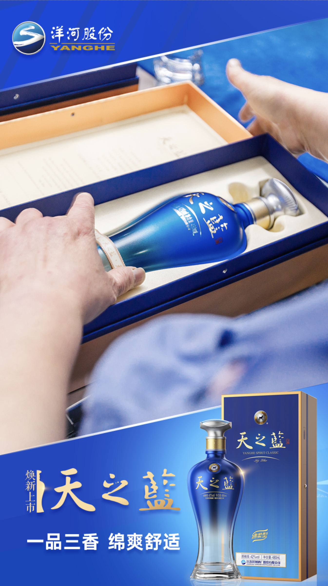 新版天之蓝邀你来一场极光之恋