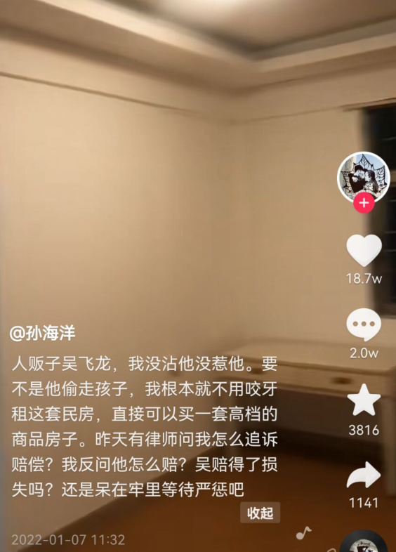 孙海洋喊话不要给他转账，有人豪蹭一万块，网友却不相信休闲区蓝鸢梦想 - Www.slyday.coM