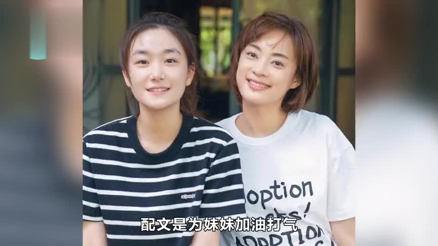 孙俪罕晒与妹妹合照,发长文祝福她入学北电,却引网友争议