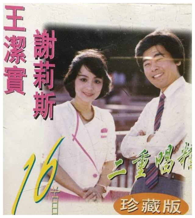 歌唱家谢莉斯80年代风靡全国50岁患脑梗67岁女儿去世