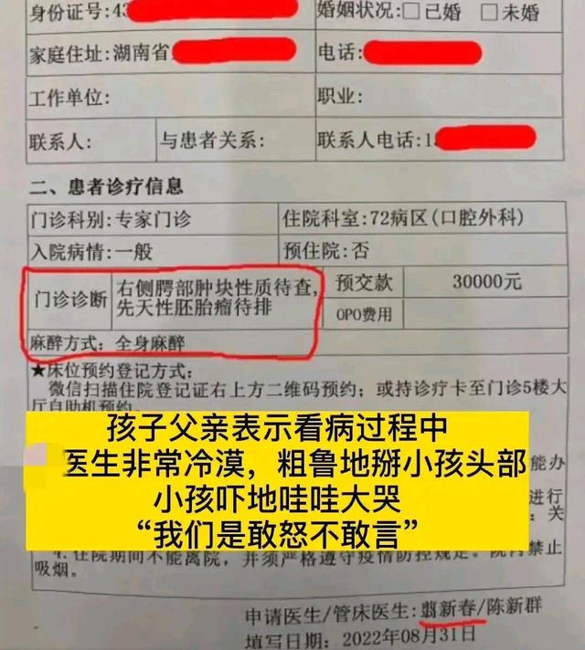 湖南湘雅医院特级专家将莲子壳诊断为肿瘤，结果打了谁的脸？休闲区蓝鸢梦想 - Www.slyday.coM