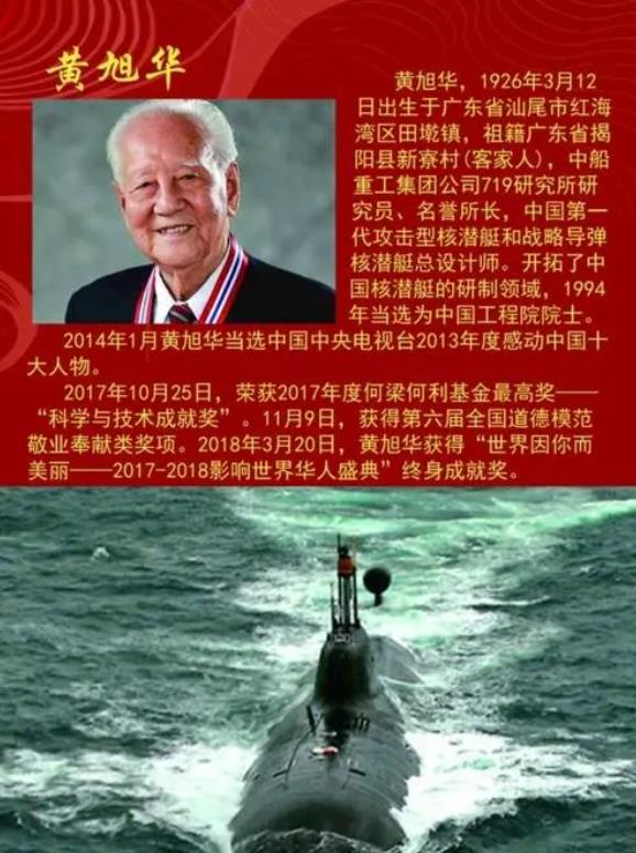 黄旭华的深潜短短6集让我们了解了功勋黄旭华的一生