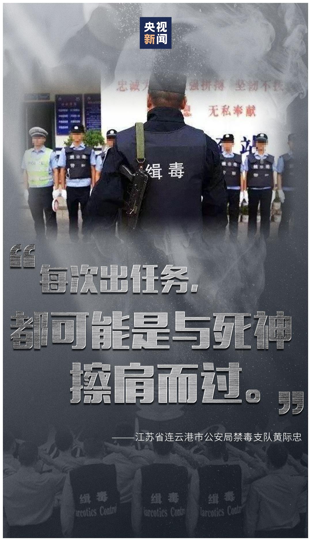 父子二人先后牺牲在禁毒前线缉毒警察们这些心里话让人泪目