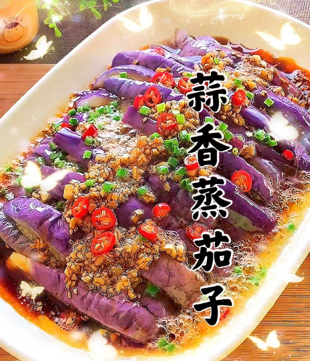 营养美味的蒜香蒸茄子_高清图集_新浪网