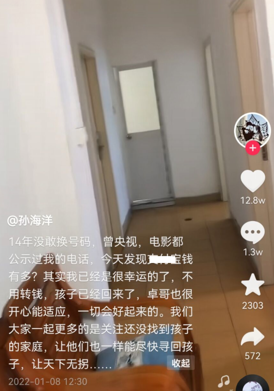 孙海洋喊话不要给他转账，有人豪蹭一万块，网友却不相信休闲区蓝鸢梦想 - Www.slyday.coM