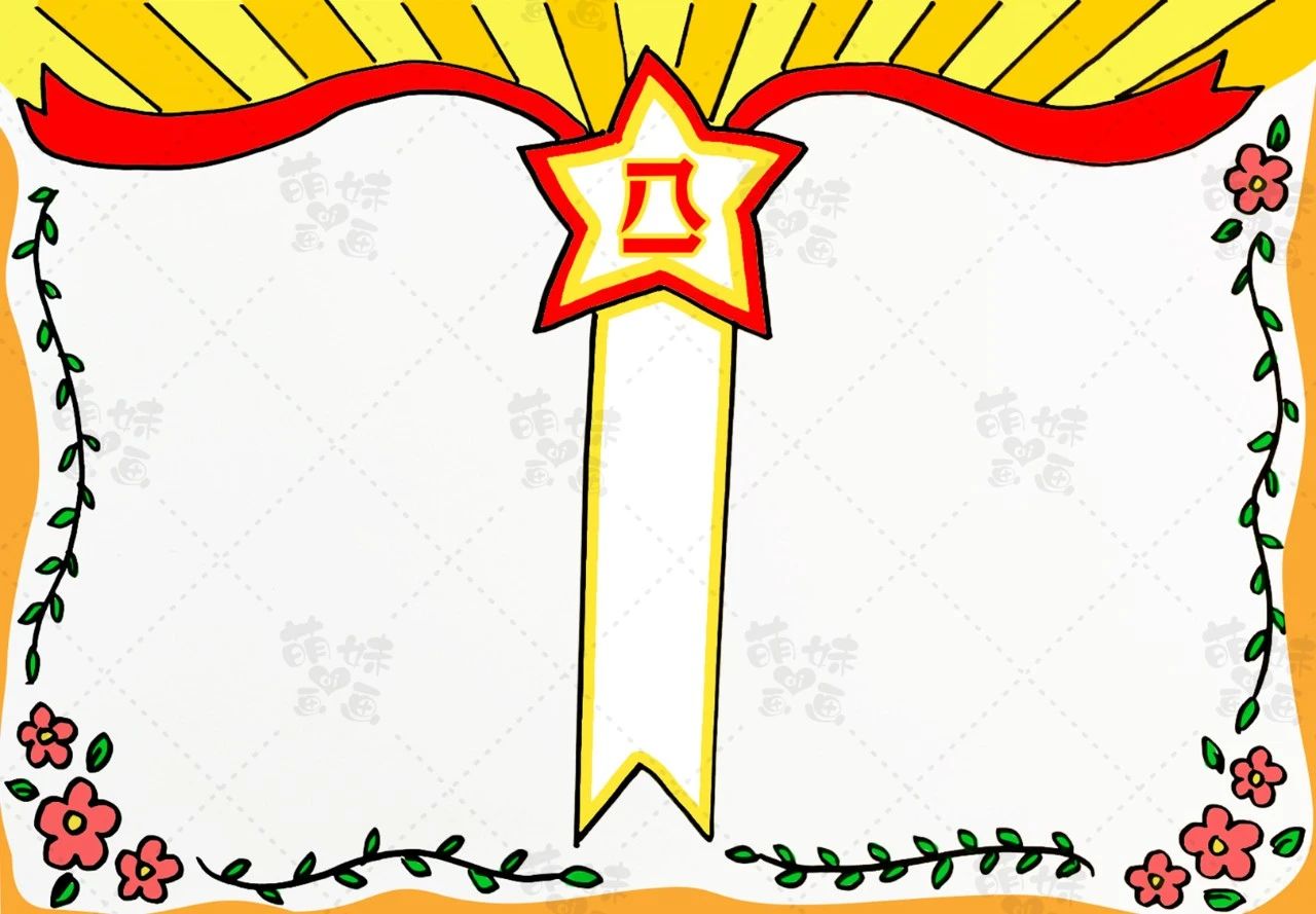 二,绘制文字边框首先我们用五角星和