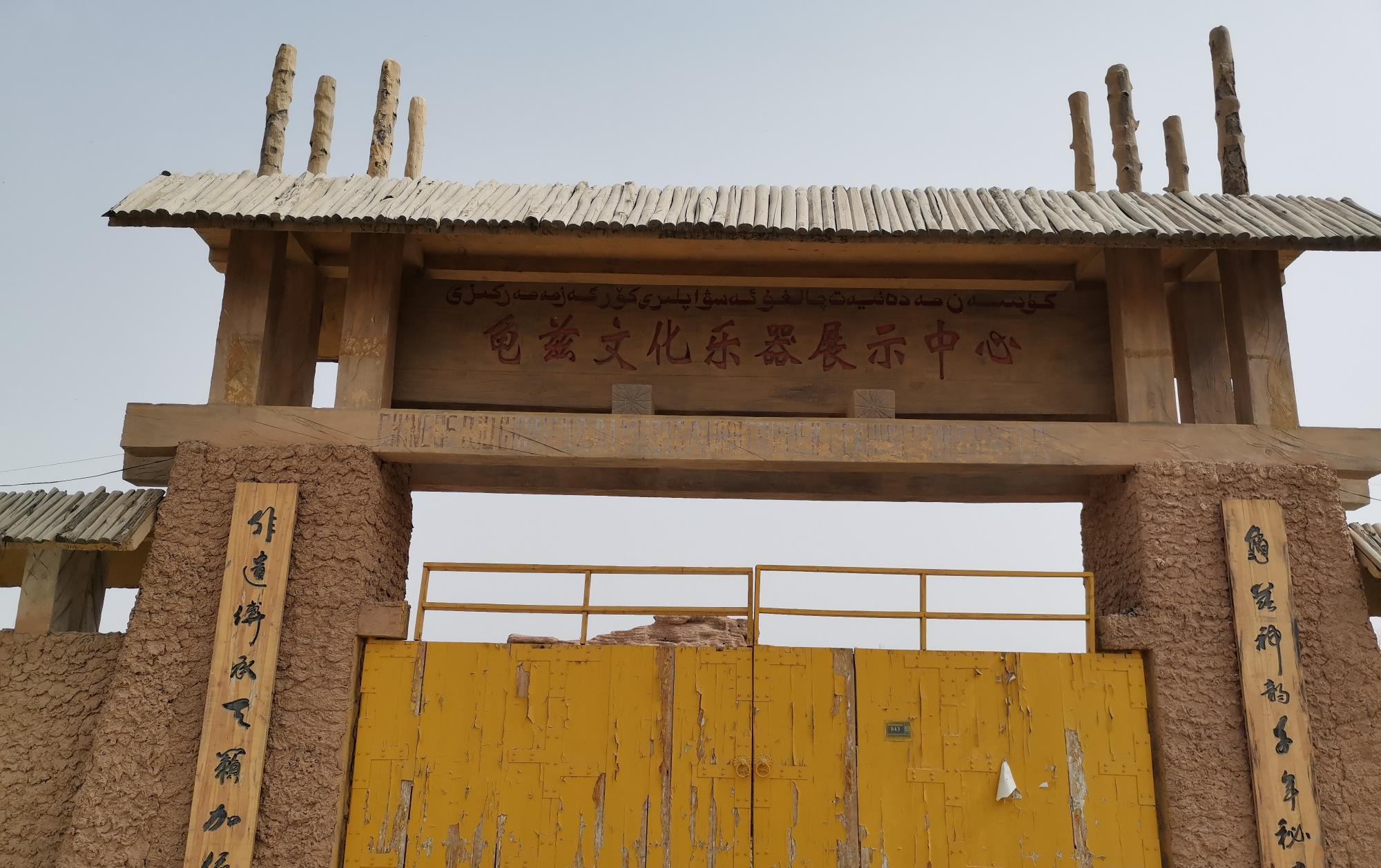 新疆新和:最大的汉唐西域屯田和驻兵遗址之地