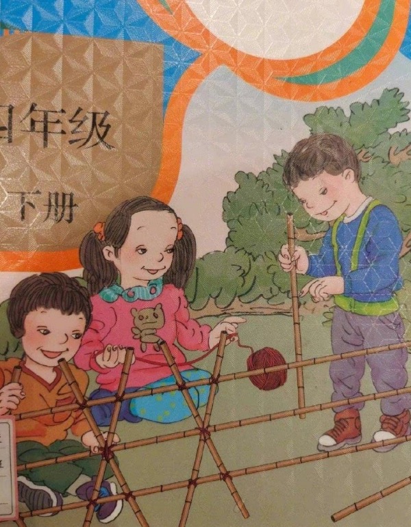 人教版数学教材插图事件：“丑归丑”，可棍子不要乱打休闲区蓝鸢梦想 - Www.slyday.coM