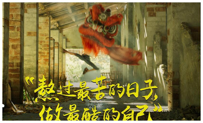 雄狮少年