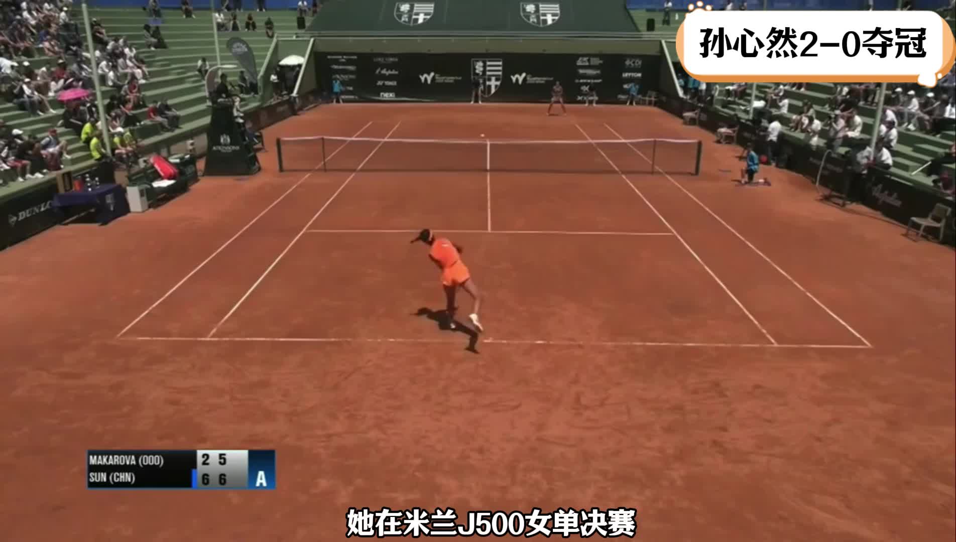 夺冠升世界第2！中国女网15岁天才新星闪耀：郑钦文接班人上线？