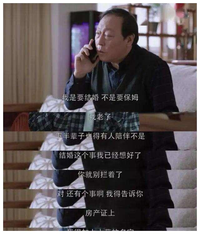 就连老大爷的子女都这么认为,并且坚决不同意老大爷这么做.