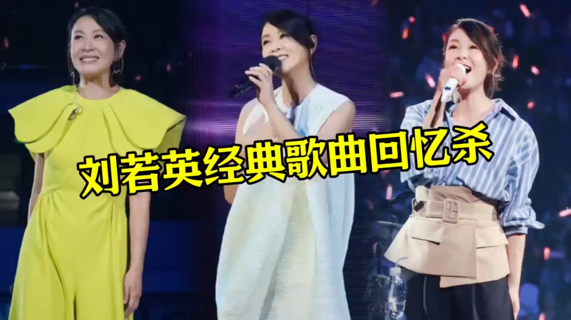 盘点刘若英演唱的经典歌曲，贯穿一代人的青春记忆，火遍大街小巷