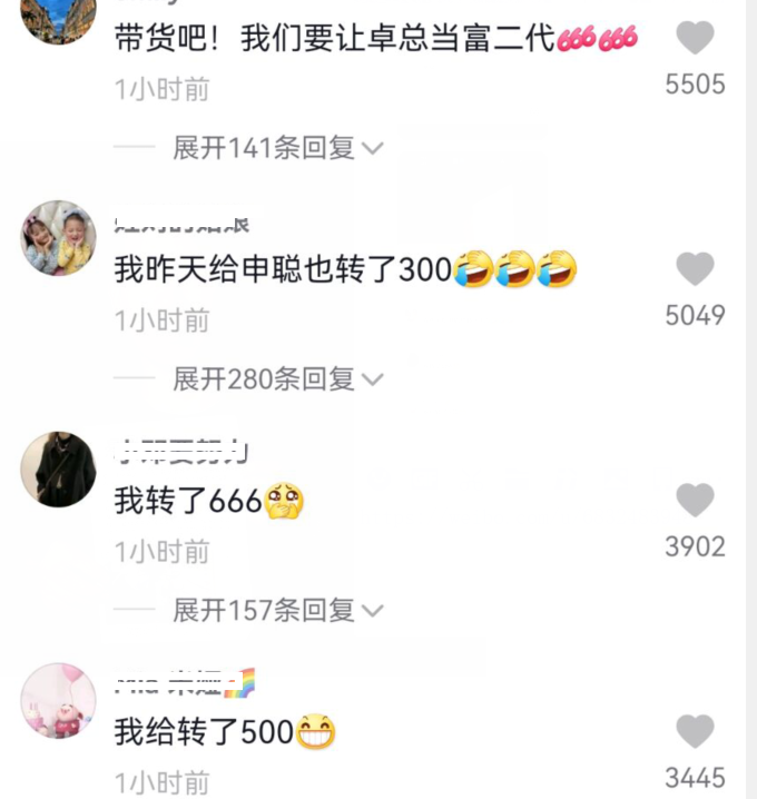 孙海洋喊话不要给他转账，有人豪蹭一万块，网友却不相信休闲区蓝鸢梦想 - Www.slyday.coM