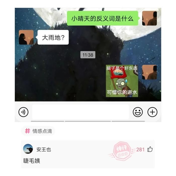 轻松一刻:抛开钱不谈,你现在最需要什么?休闲区蓝鸢梦想 - Www.slyday.coM 轻松一刻:抛开钱不谈,你现在最需要什么?休闲区蓝鸢梦想 - Www.slyday.coM