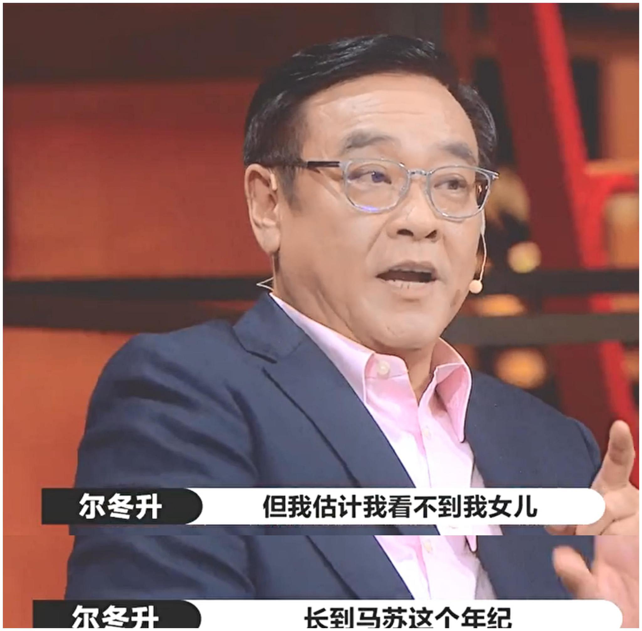 同是丁克一族,尔冬升58岁生女离婚,李健表示一辈子都是在度蜜月