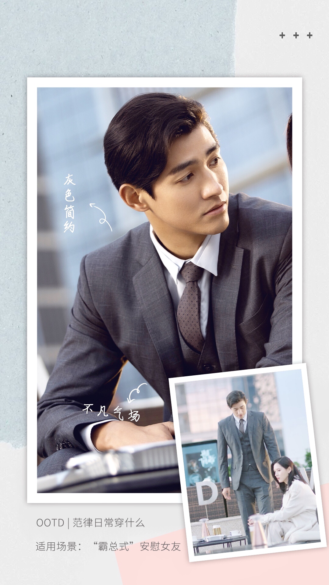 《夜色暗涌时》李子峰精英范穿搭 网友直呼西装半永久吧