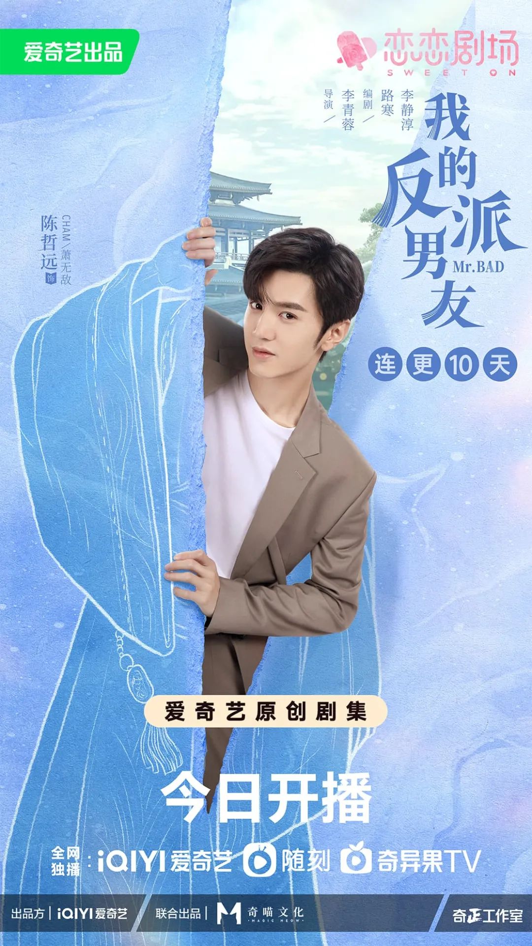 和纸片人谈恋爱是什么体验？《我的反派男友》沈月给你答案！休闲区蓝鸢梦想 - Www.slyday.coM