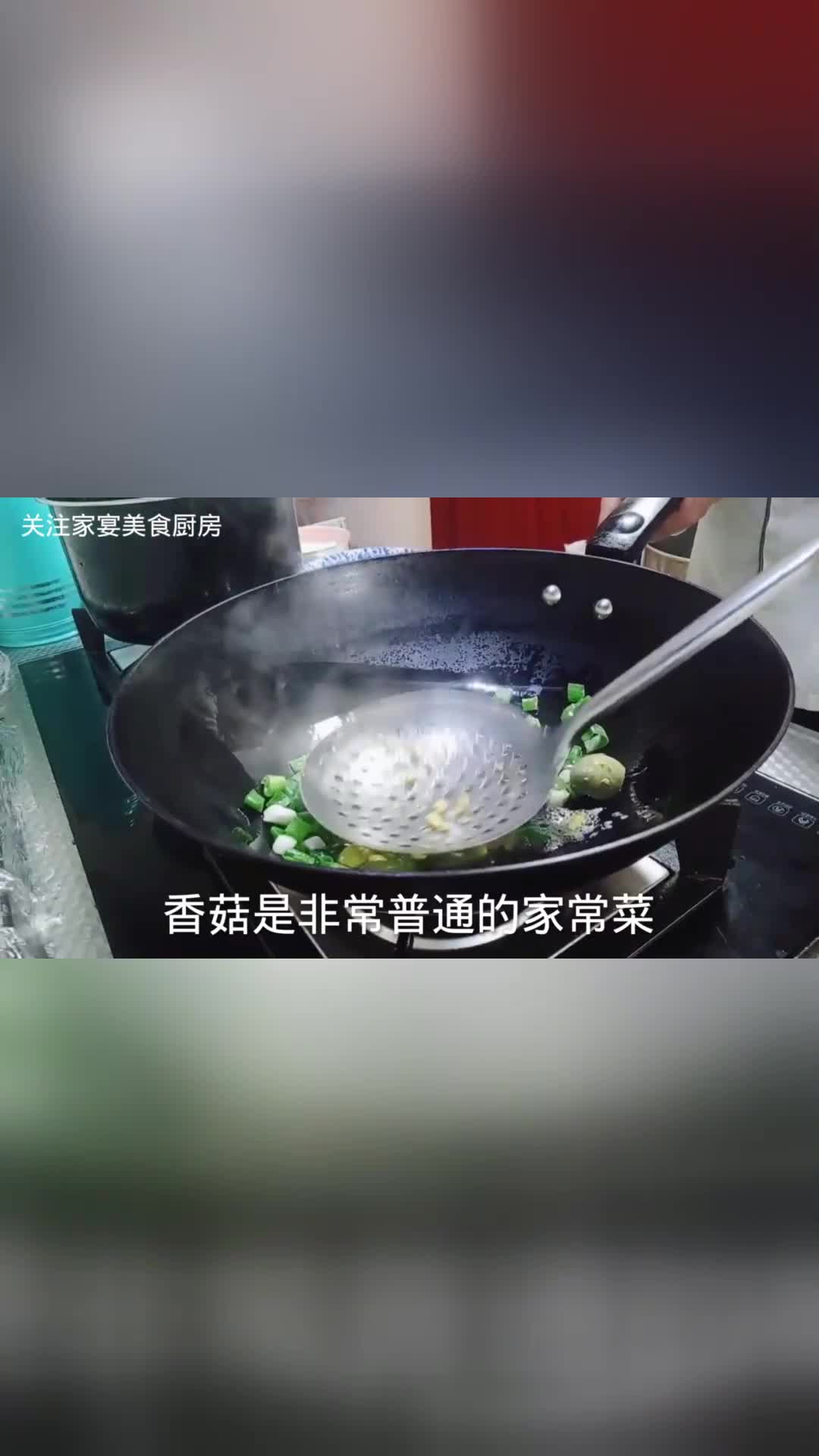 炒香菇很多人第1步就错了，难怪吃不出香菇味，看大厨是如何做的