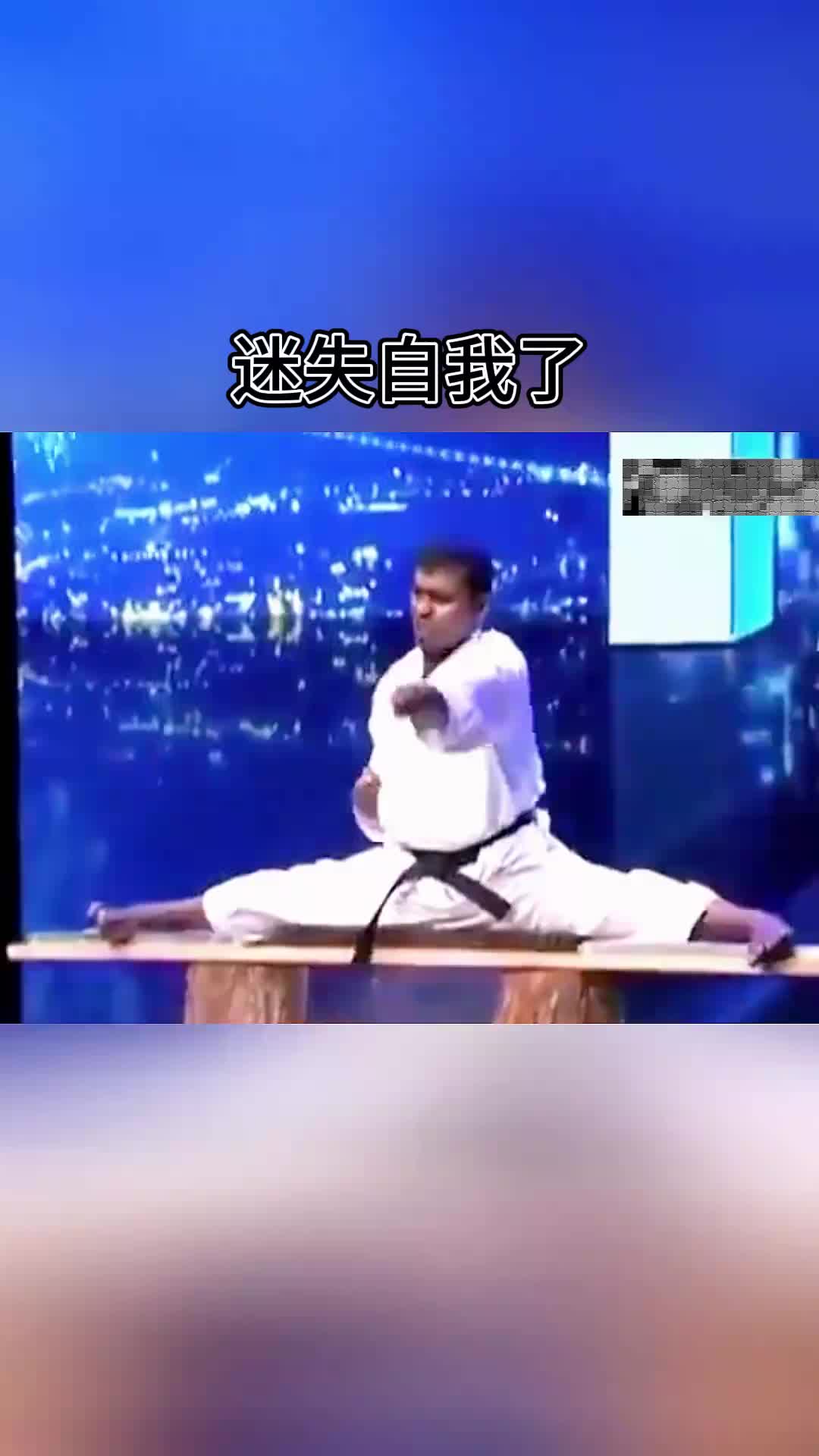 大哥直接迷失自我了，下边太会夸了