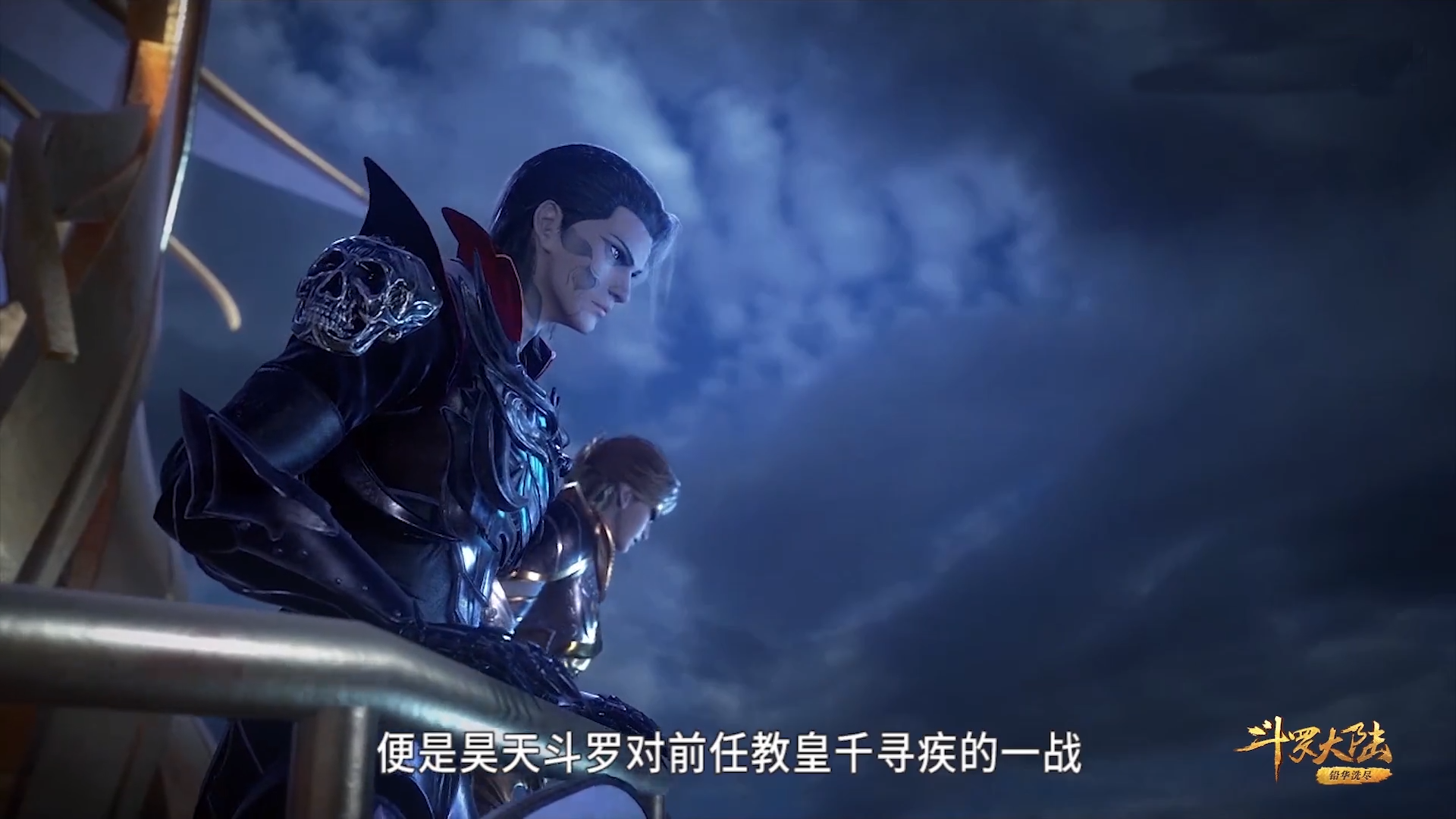 唐三挥动昊天锤有谁注意到比比东看往何处菊鬼的表情亮了