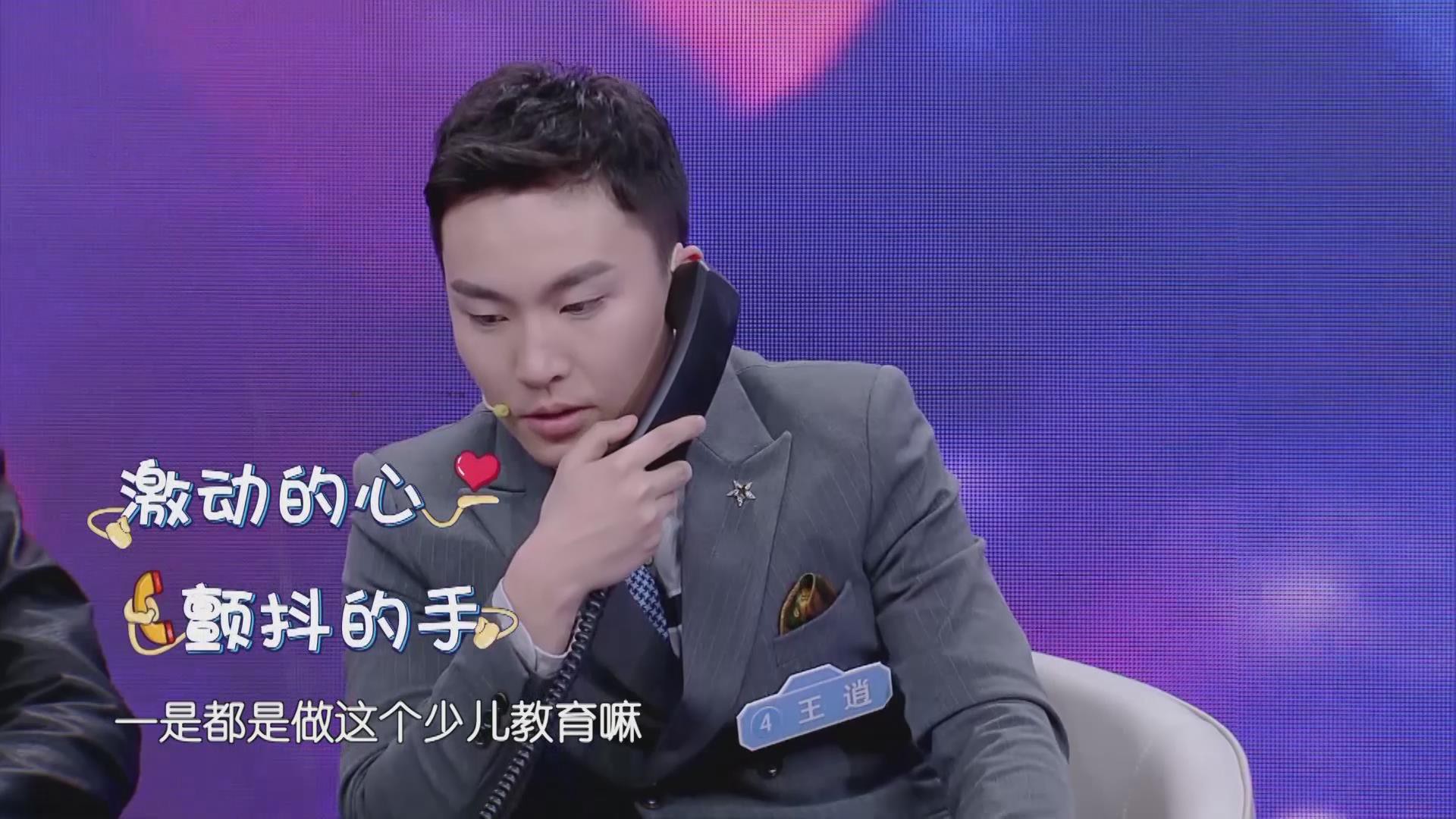王富贵又急了!看上女总裁!要妈出场拿下!