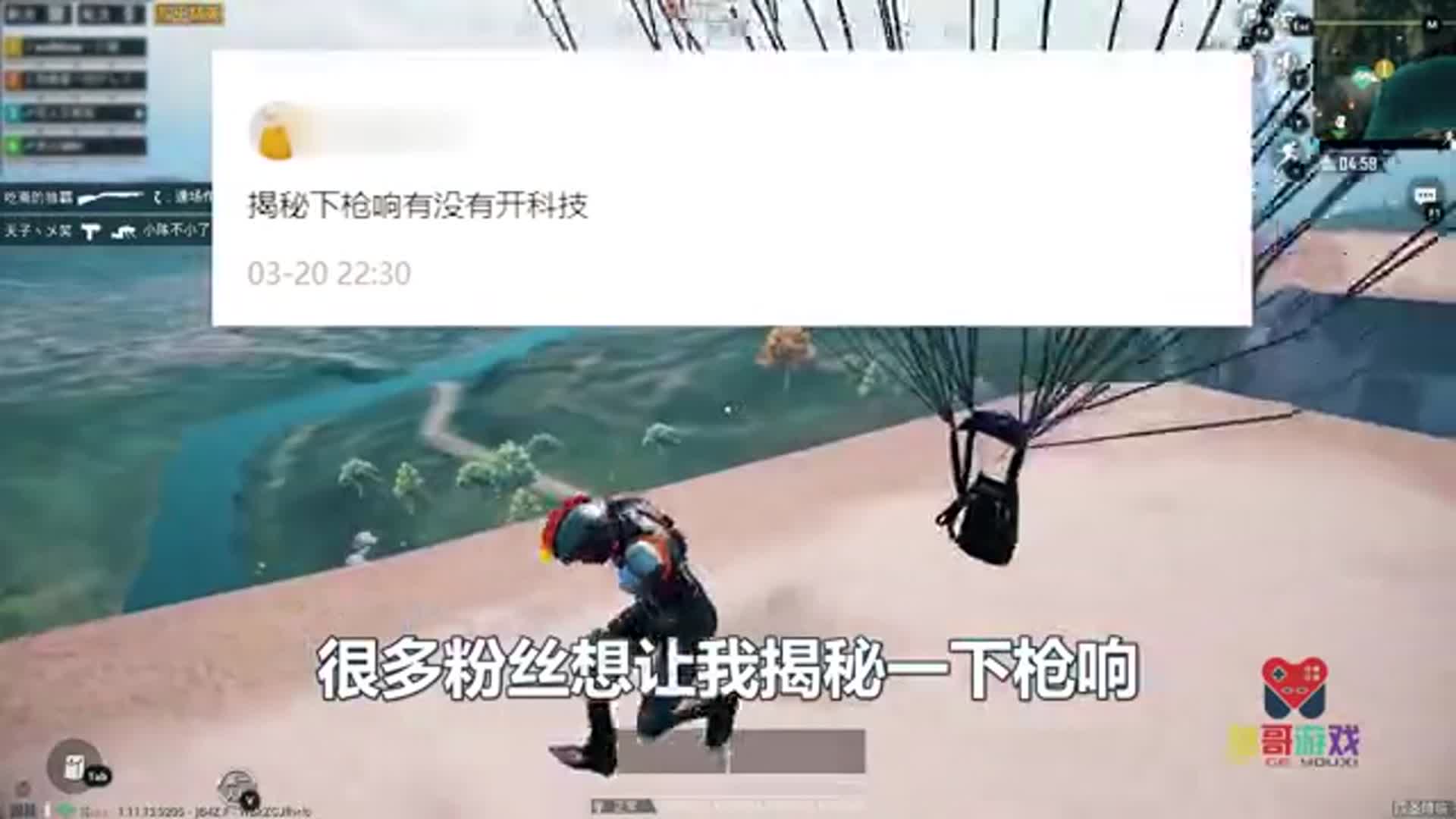 和平精英枪响才两天就又上战神了难道他开科技了