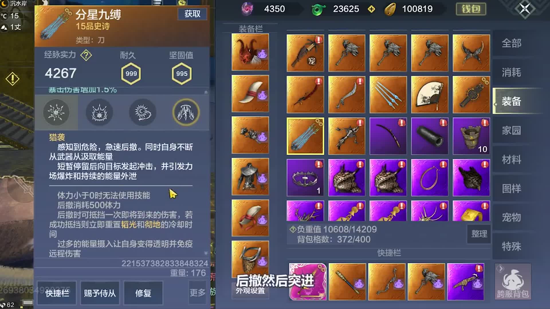 妄想山海最新武器九缚能否成为新的pvp武器外形酷似八爪鱼