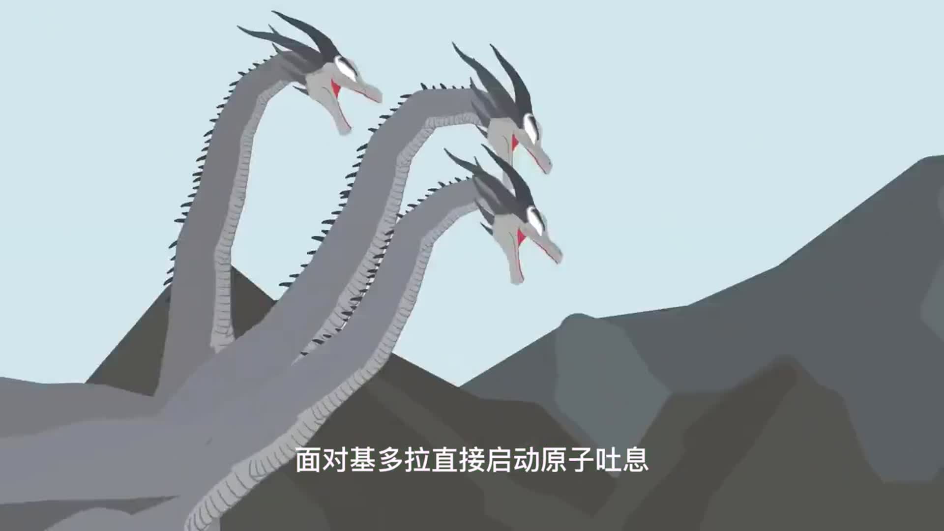 基多拉与金刚还有哥斯拉大乱斗结果哥斯拉红莲形态秒杀