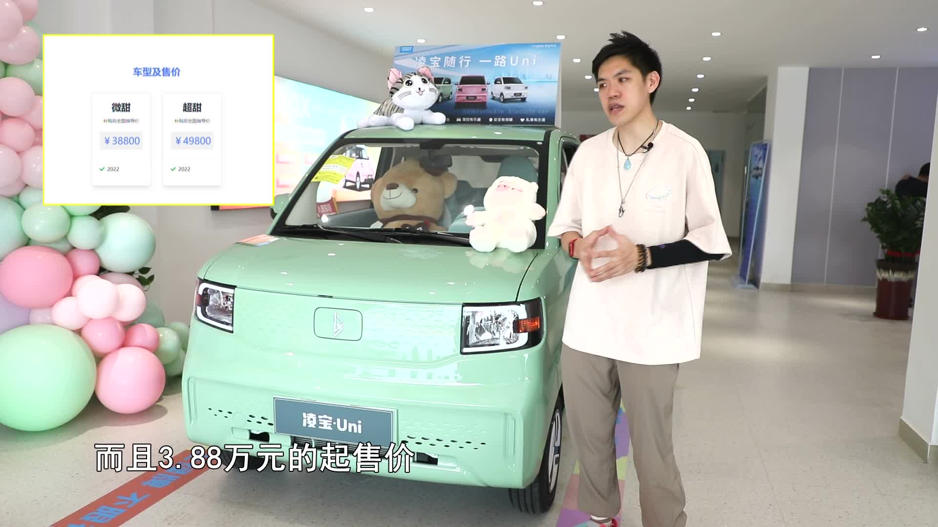 视频：纯电微型车新贵，百变配色的凌宝Uni
