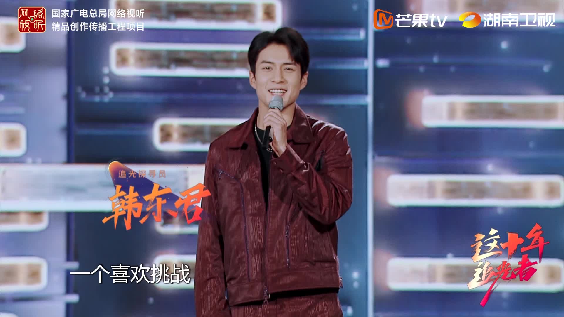 韩东君科普测量珠峰的意义