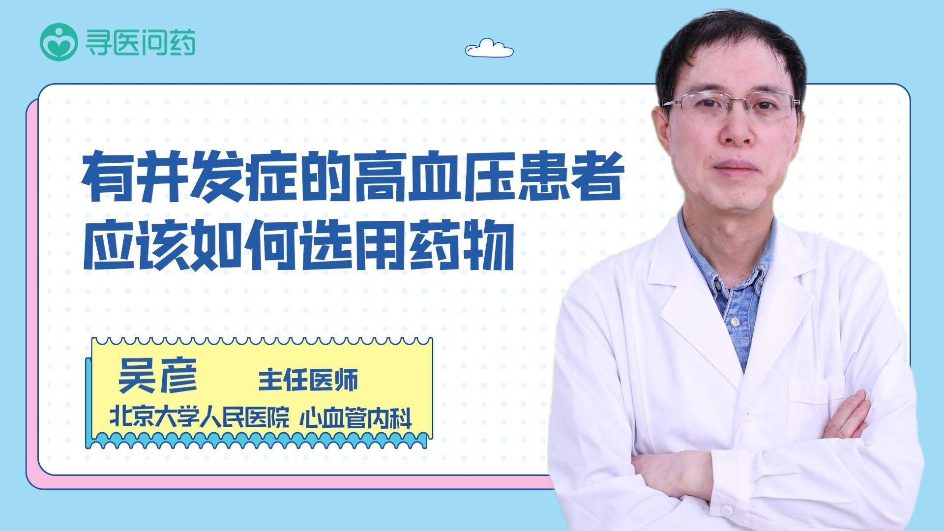 应该如何选用和操作
