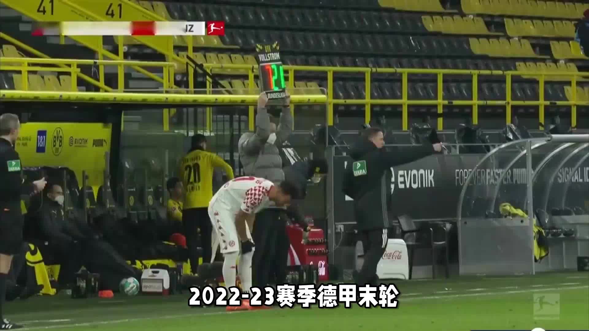 德甲焦点战多特蒙德主场迎战霍芬海姆争夺关键三分