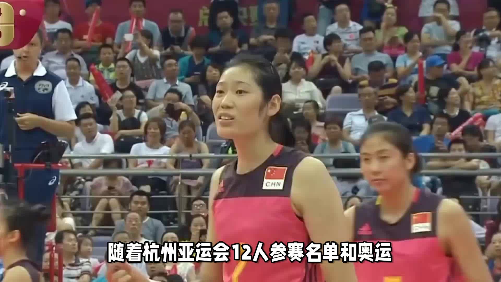 中国女排确定替补接应！老将重获重用，亚洲最佳遗憾落选