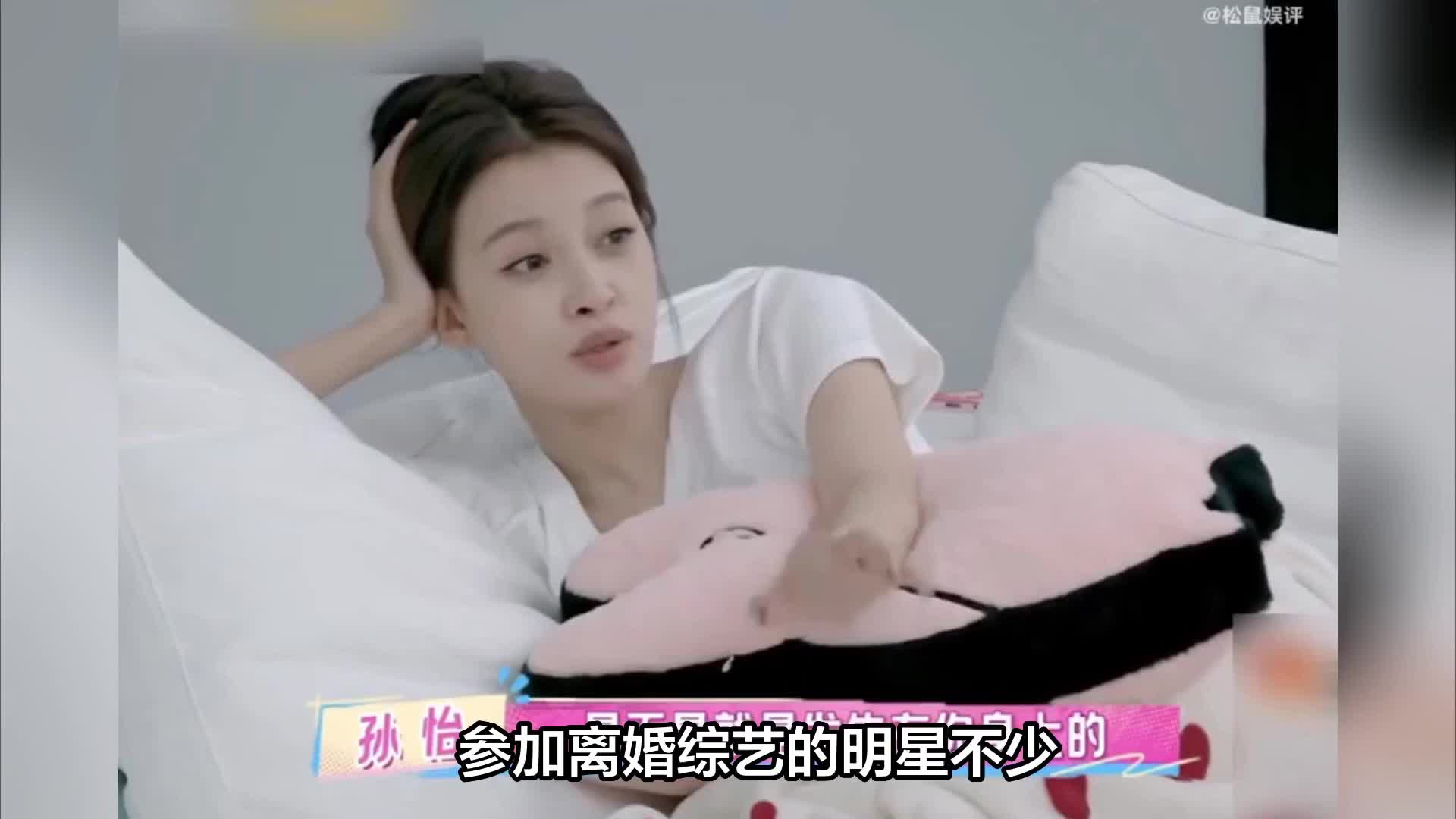 孙怡离婚后上《再见爱人》不敢说话，点评就被扒婚姻史