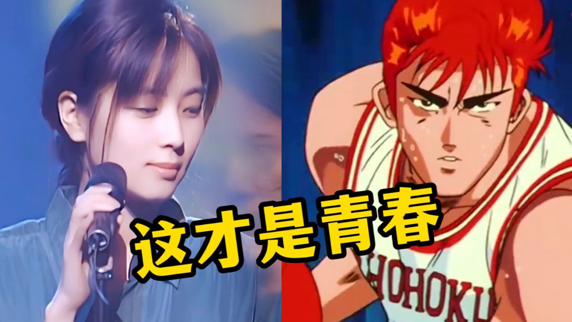 这才是《灌篮高手》，音乐一响全是童年回忆，首首都是王炸！