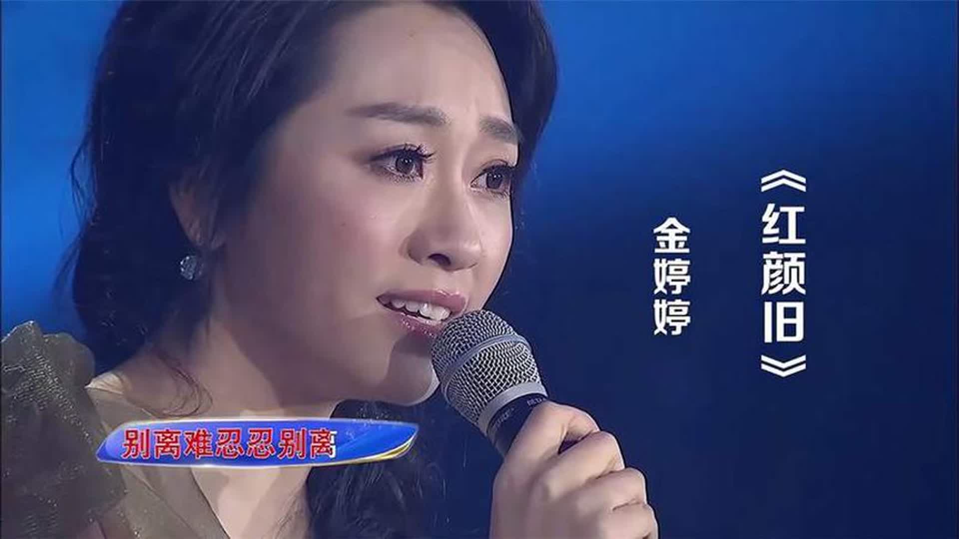 金婷婷演唱琅琊榜主题曲《红颜旧》，人美歌甜，婉转动听！