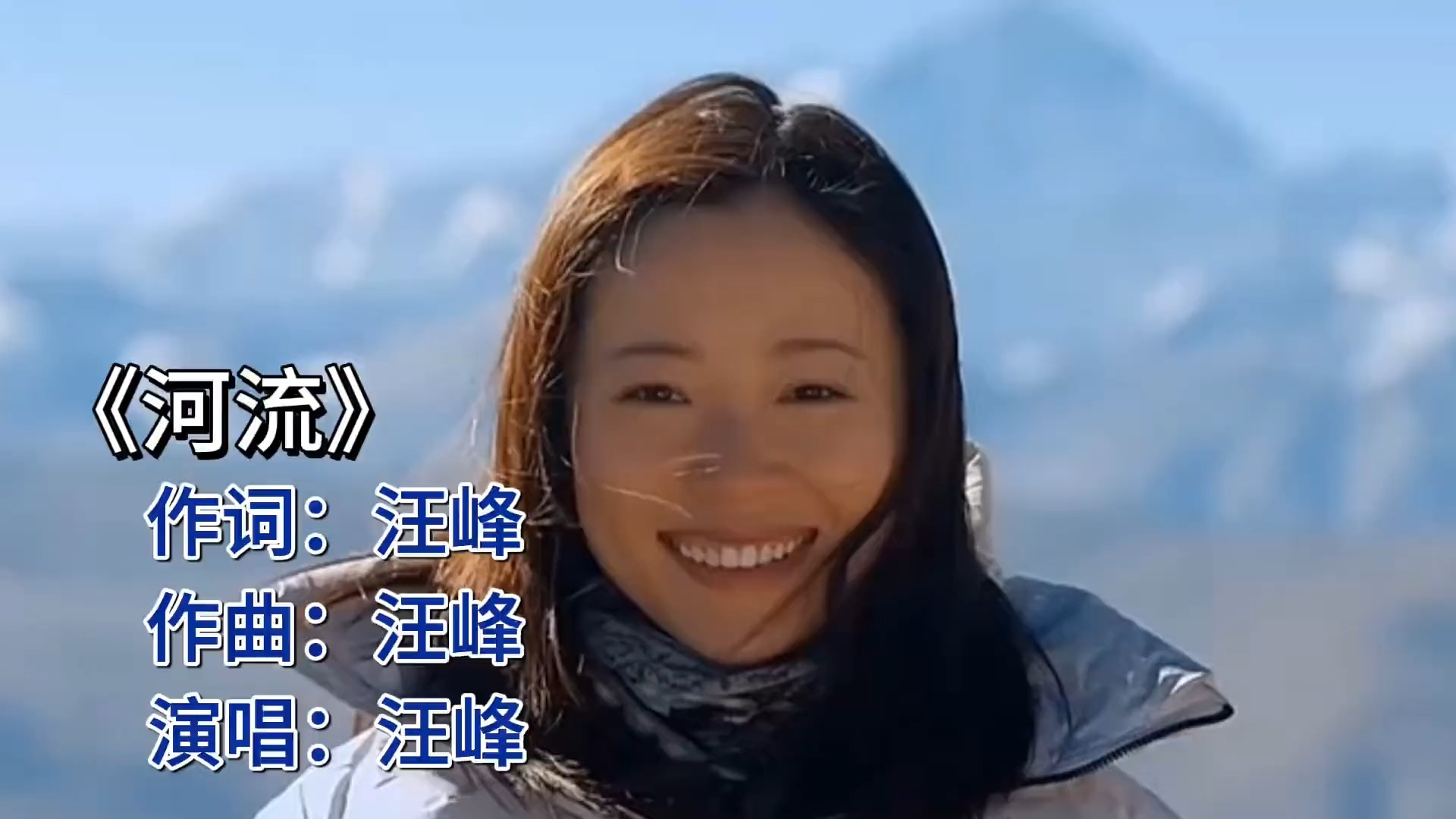 聆听汪峰《河流》，感受音乐中的深情与力量！