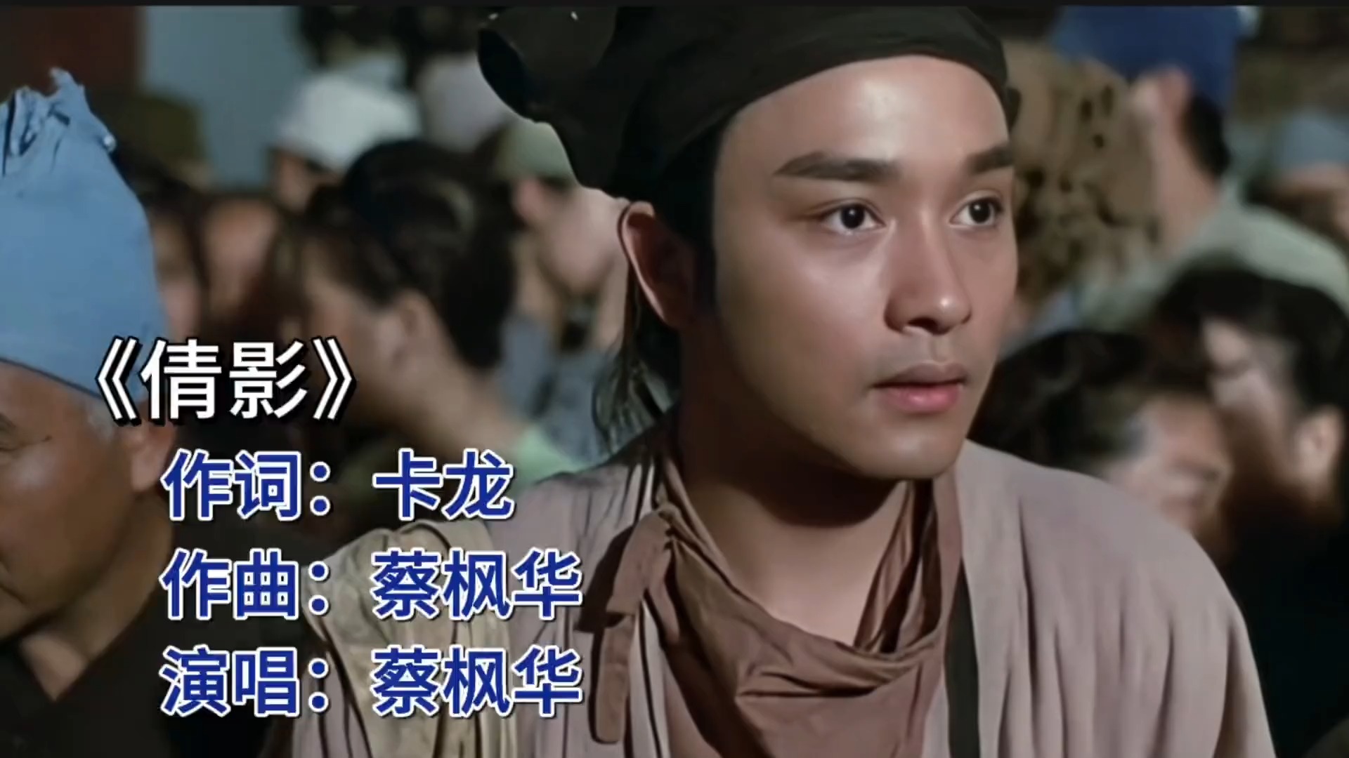 蔡枫华深情演绎《倩影》，歌声穿越岁月而来