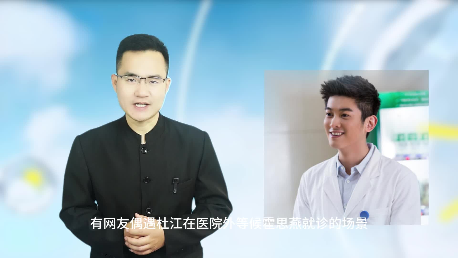 霍思燕就诊杜江全程陪同，抽烟打发时间引热议，公众场合需注意？