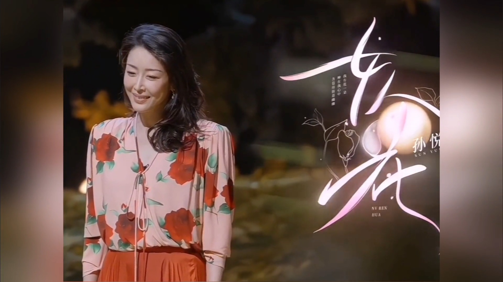 孙悦这首《女人花》声情并茂，一开口就把你带到大上海那个年代！