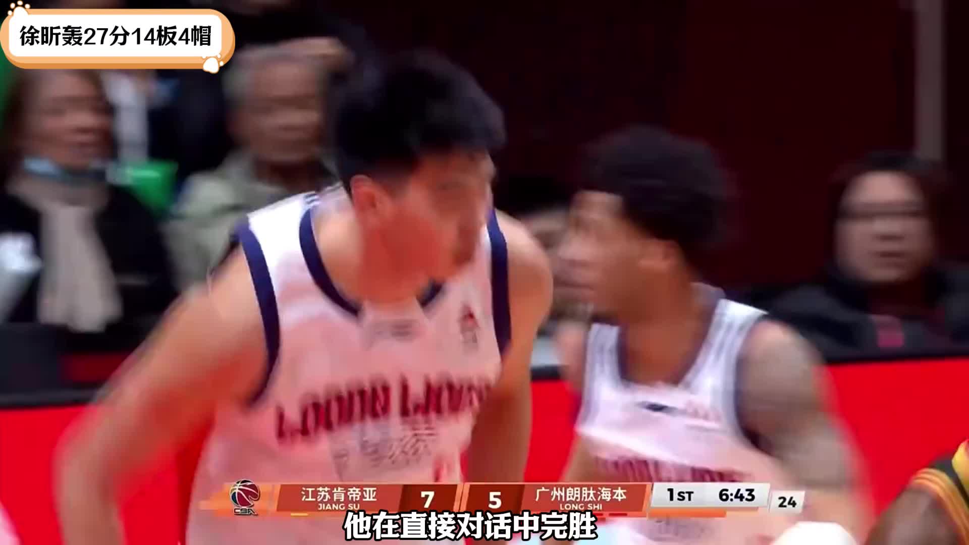 轰27+14！中国男篮21岁2米26中锋新星大蜕变：攻防完胜湖人旧将