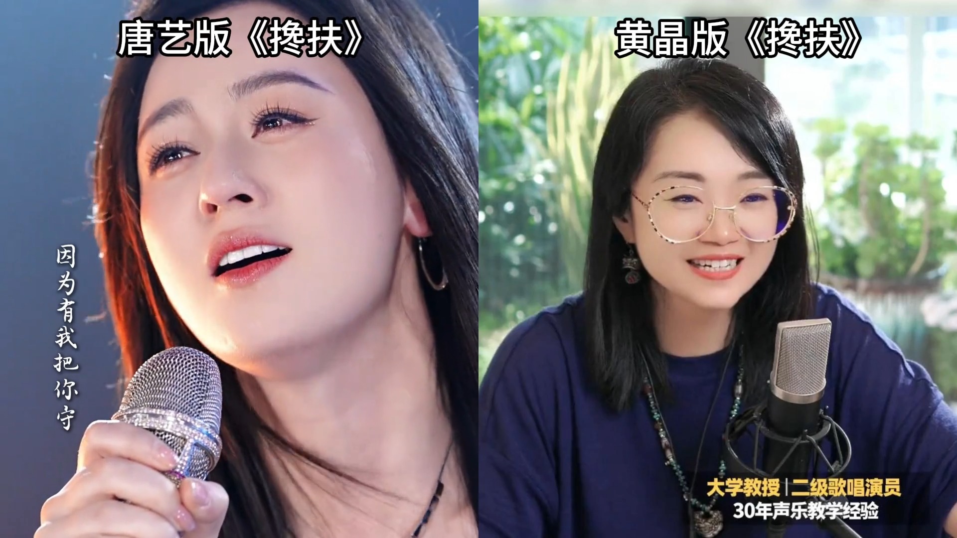 大学教授VS千万网红，究竟谁更胜一筹？你又更喜欢谁？