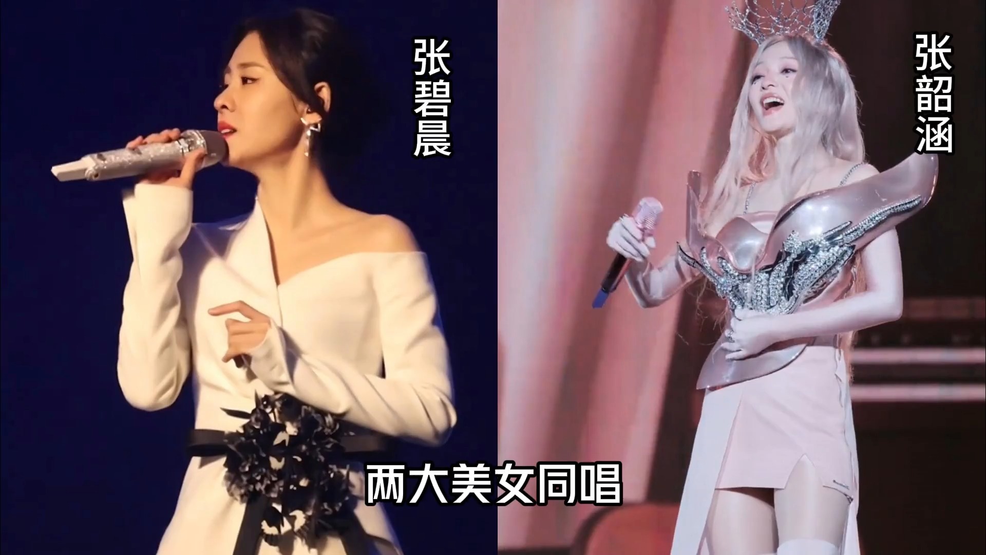 张碧晨超越张韶涵？听完张韶涵一开嗓，才明白什么叫差距！