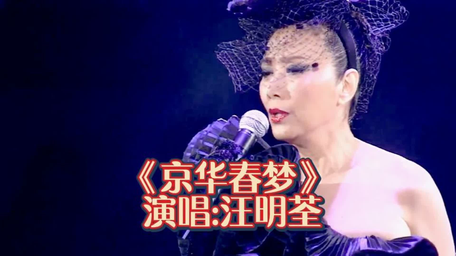 汪明荃经典金曲《京华春梦》熟悉的旋律，重温那些年电视剧主题曲