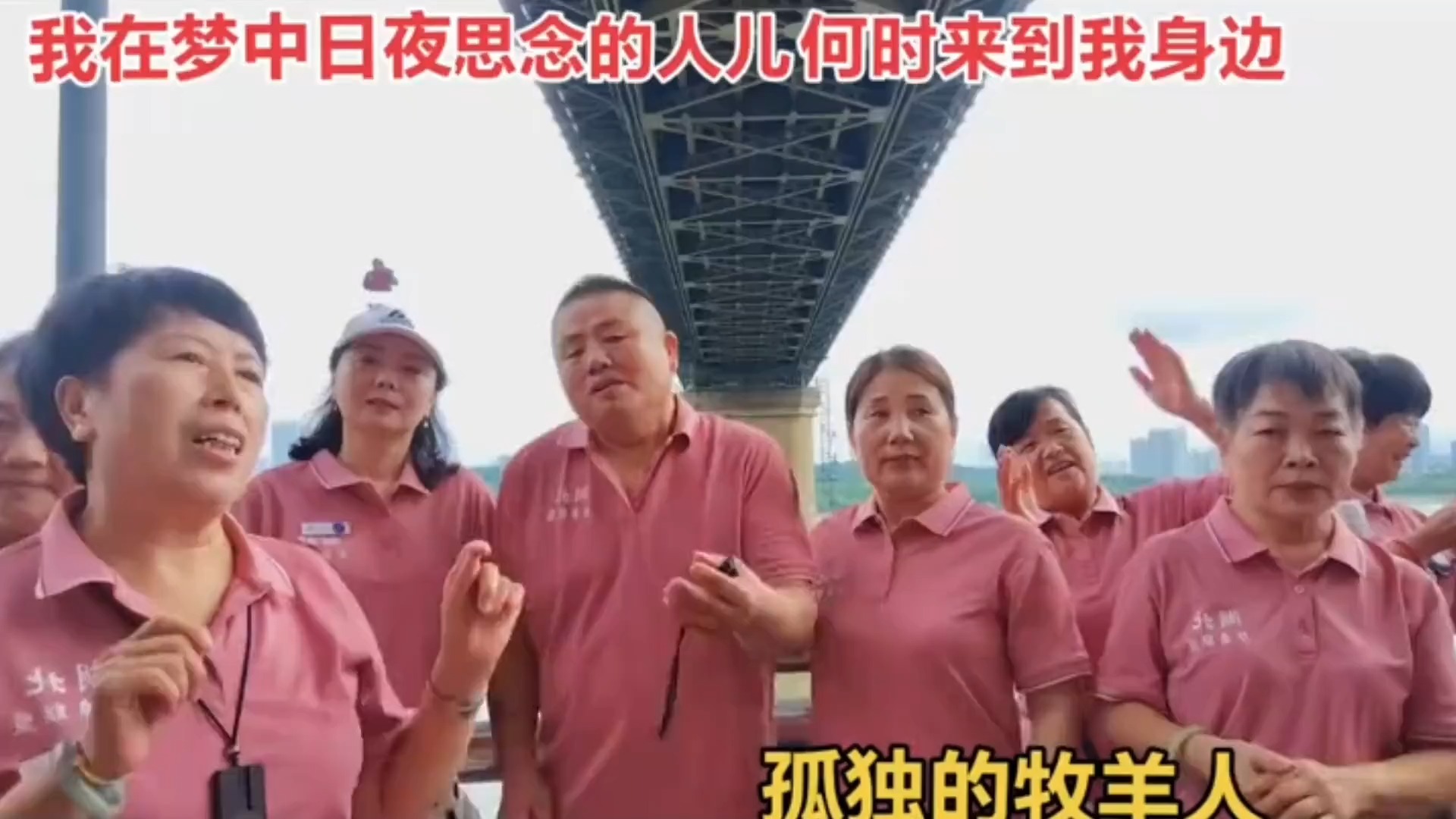 湖北刀迷合唱《孤独的牧羊人》刀迷圈真是卧虎藏龙，唱的太好听了