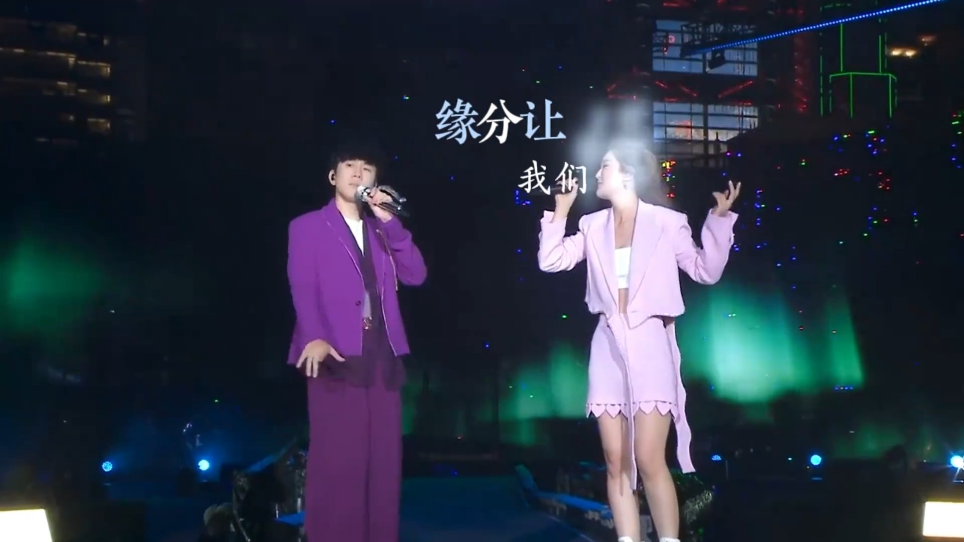 林俊杰&蔡卓妍共舞《小酒窝》一起尽情狂欢