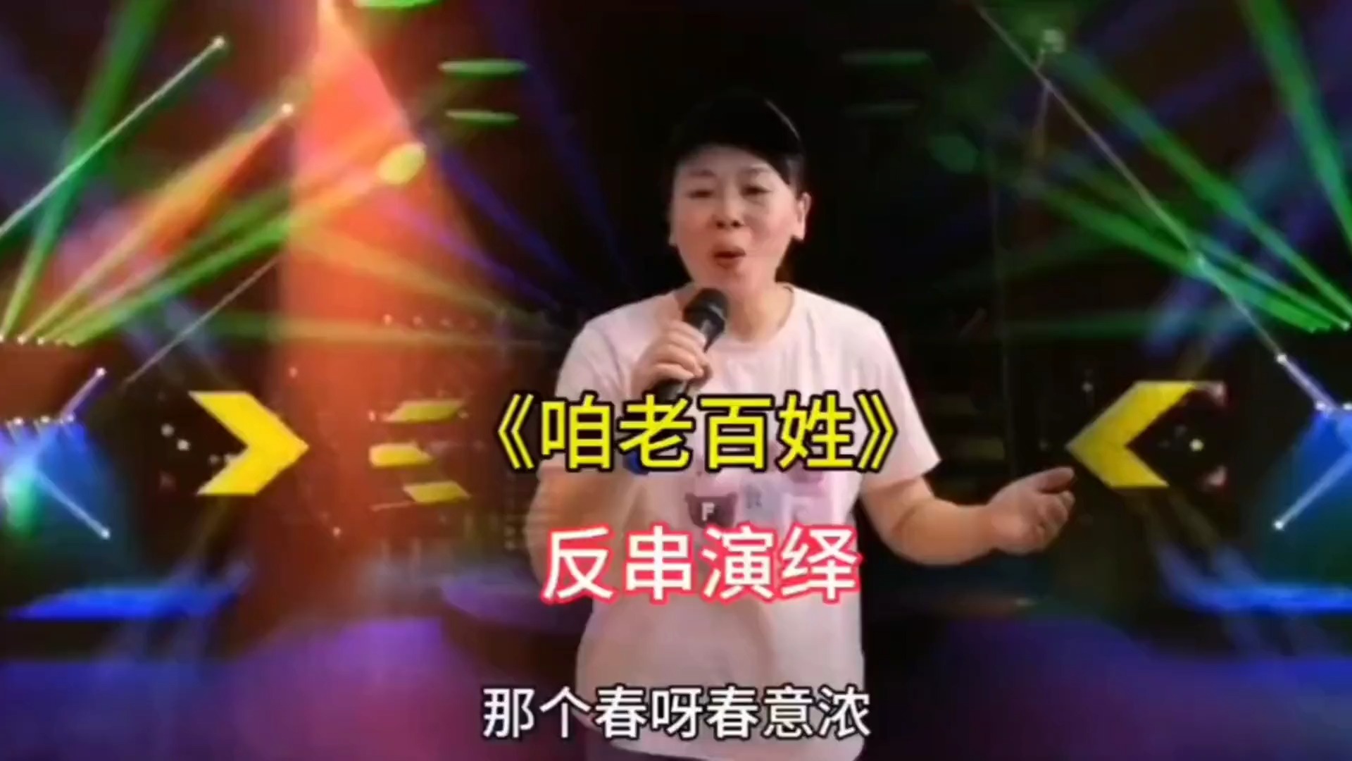 唱的太好听了，如果真是她唱的，那跟吕继宏老师不相上下了！