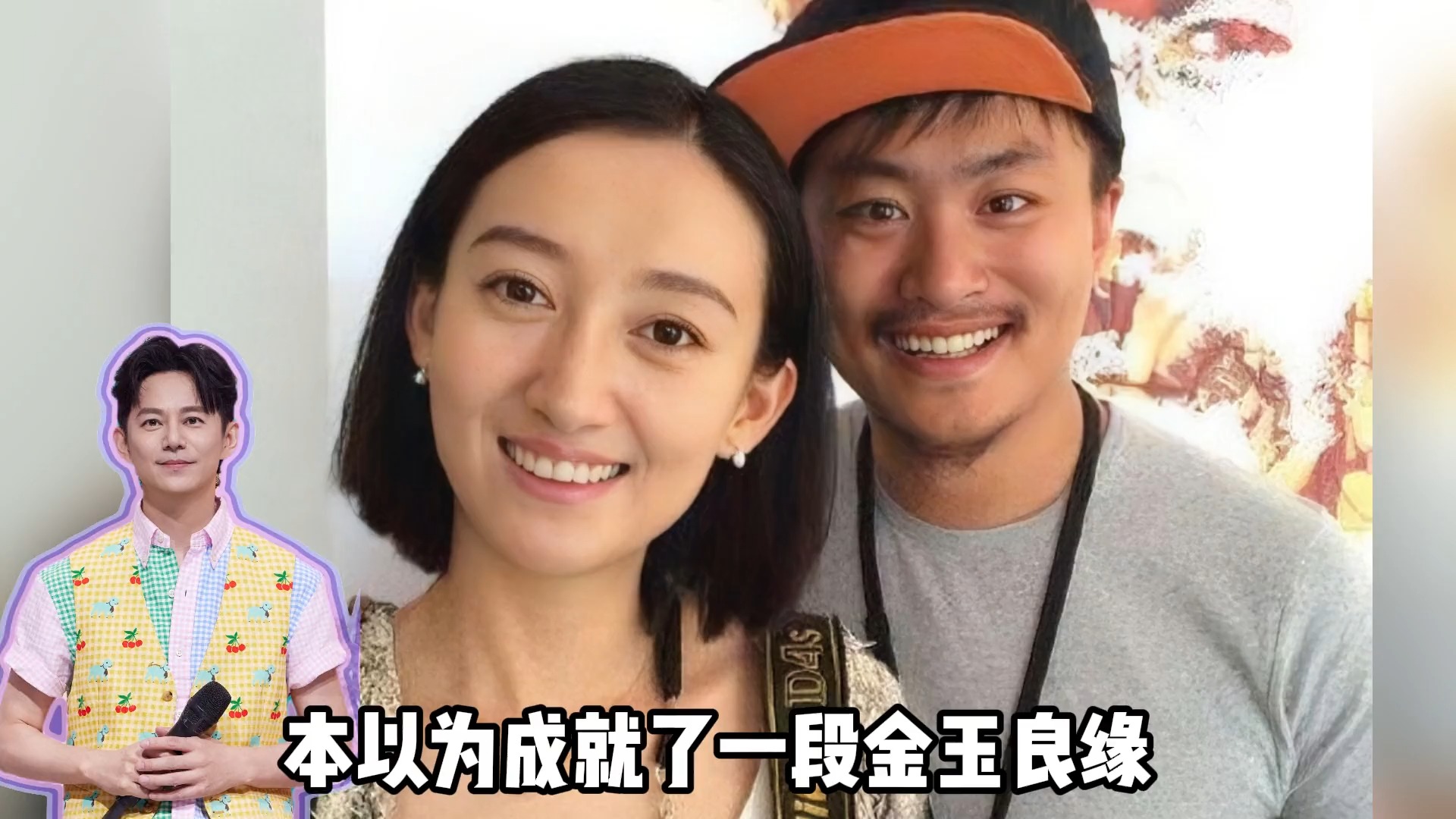 何炅情绪为何罕见失控？背后藏着对吴静一牵错线的遗憾