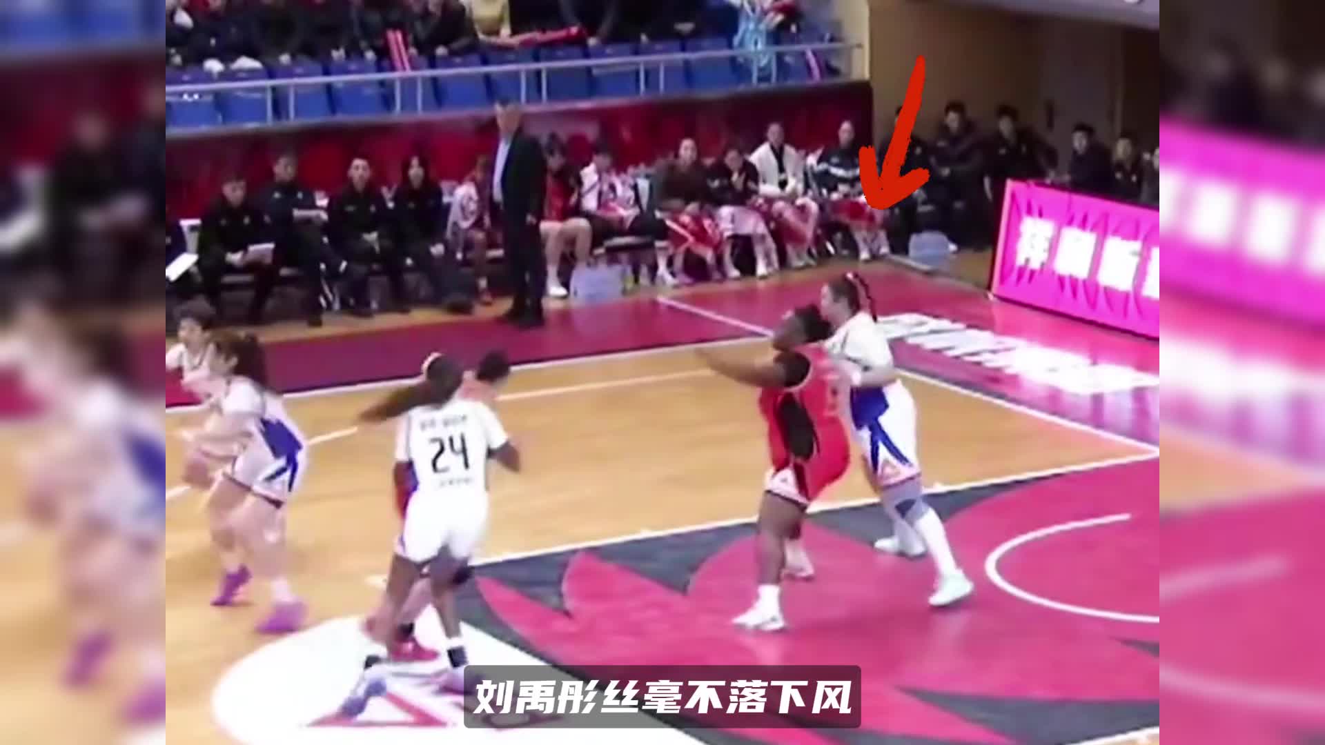 500多斤姐妹花！刘禹彤将外援弹飞，24秒违例直接安排明白